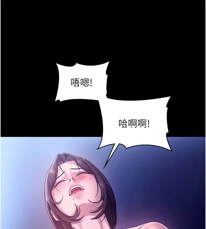 漫画《老板娘的诱惑》第56话第101张图