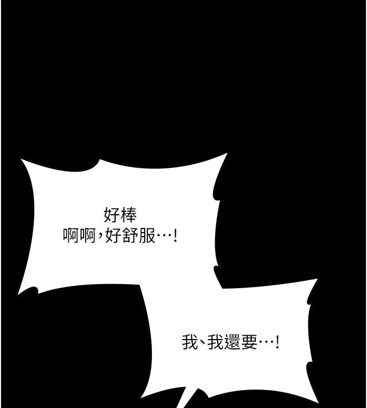 漫画《老板娘的诱惑》第56话第105张图