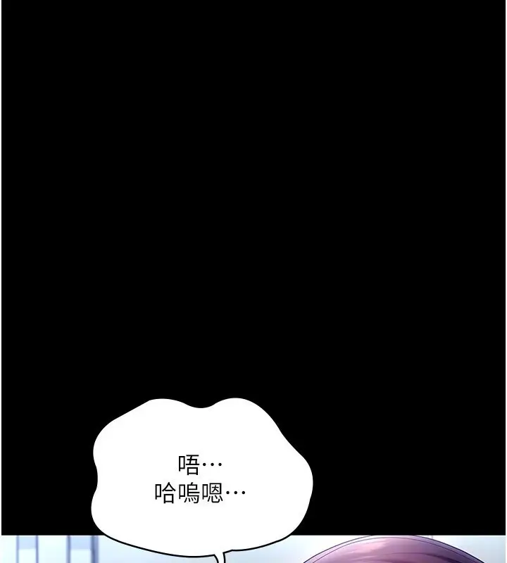 漫画《老板娘的诱惑》第56话第110张图