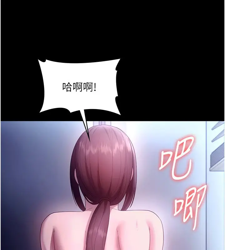漫画《老板娘的诱惑》第56话第115张图