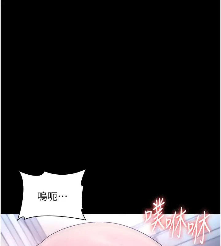 漫画《老板娘的诱惑》第56话第117张图