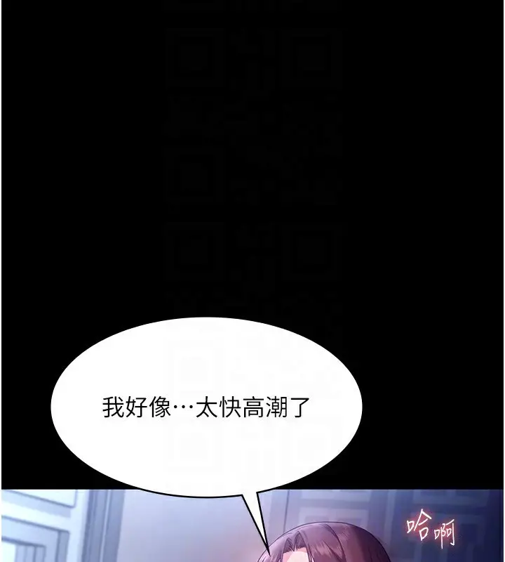 漫画《老板娘的诱惑》第56话第120张图