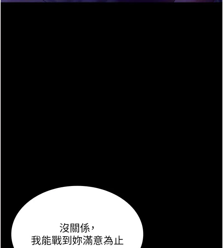 漫画《老板娘的诱惑》第56话第122张图