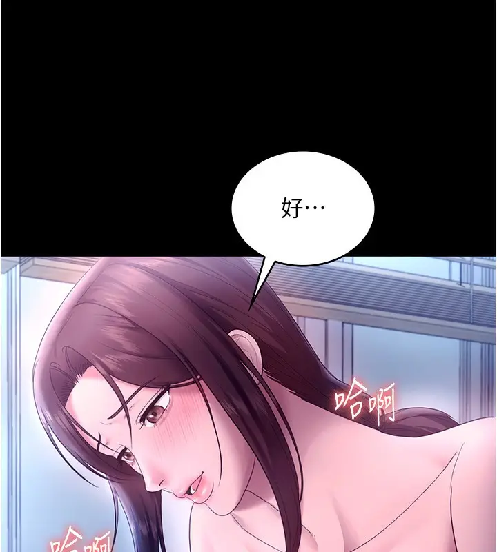 漫画《老板娘的诱惑》第56话第125张图