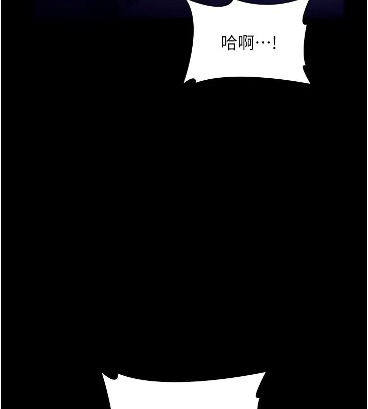 漫画《老板娘的诱惑》第56话第128张图