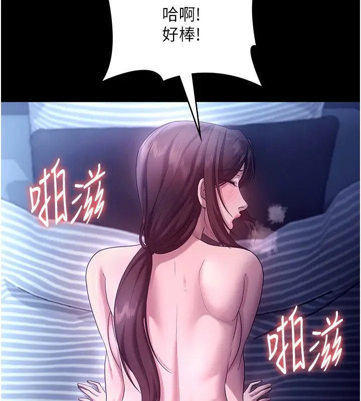 漫画《老板娘的诱惑》第56话第129张图