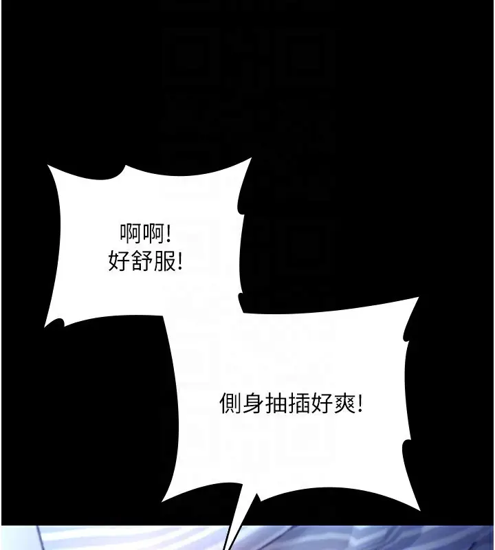 漫画《老板娘的诱惑》第56话第132张图