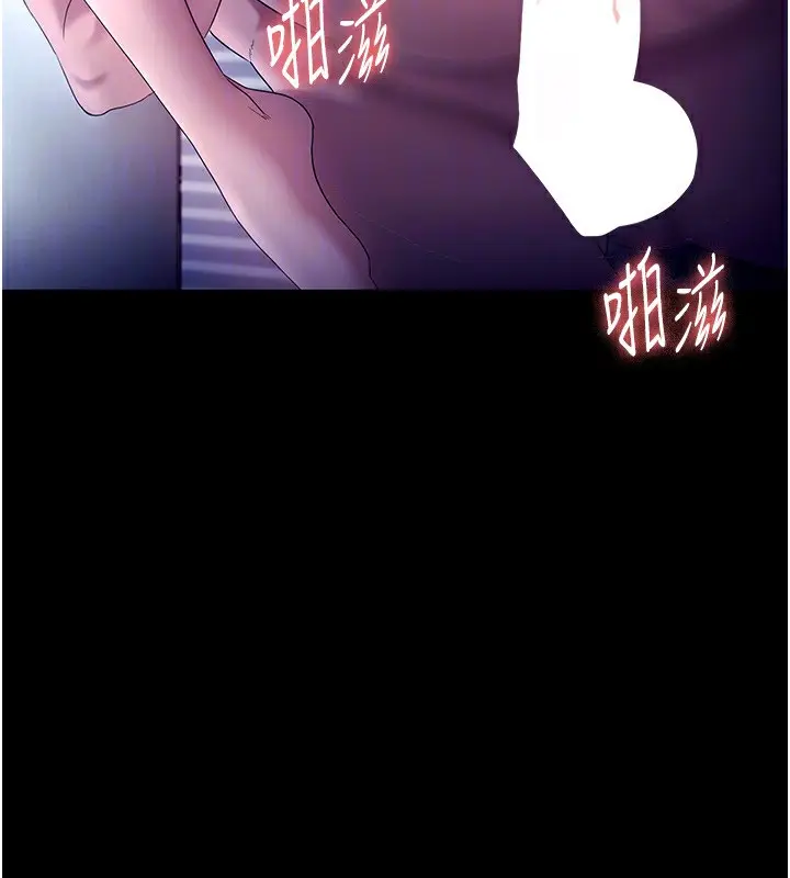 漫画《老板娘的诱惑》第56话第134张图