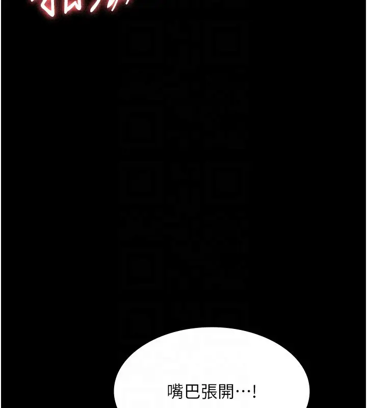 漫画《老板娘的诱惑》第56话第144张图