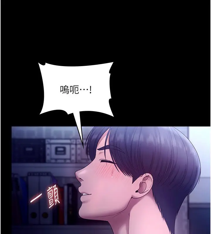 漫画《老板娘的诱惑》第56话第148张图