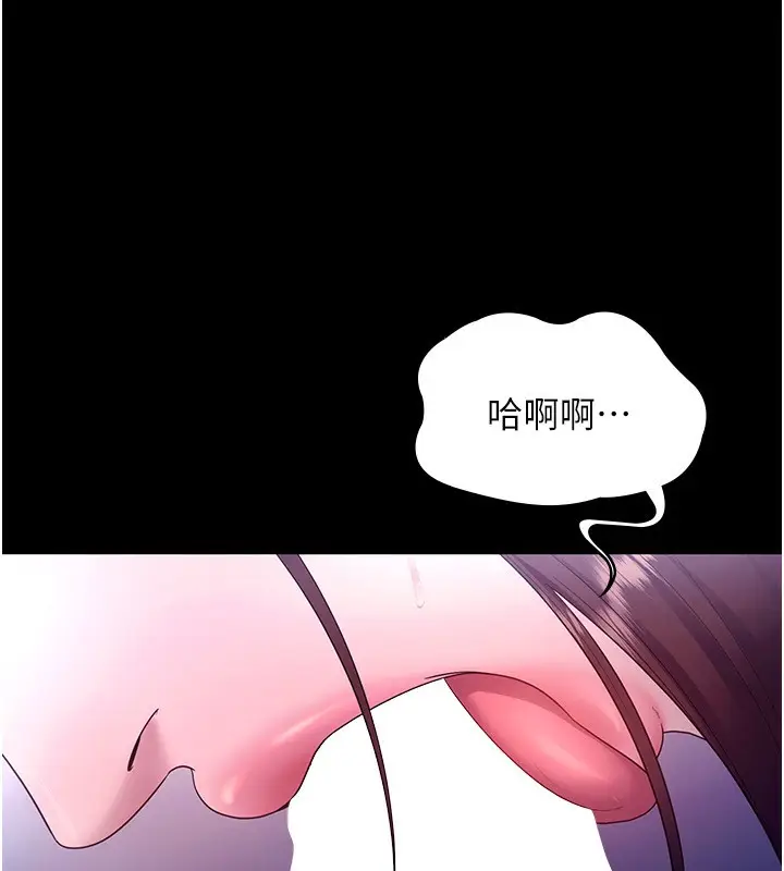 漫画《老板娘的诱惑》第56话第15张图