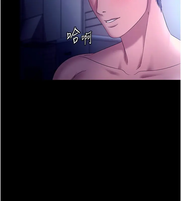 漫画《老板娘的诱惑》第56话第152张图