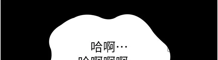 漫画《老板娘的诱惑》第56话第153张图
