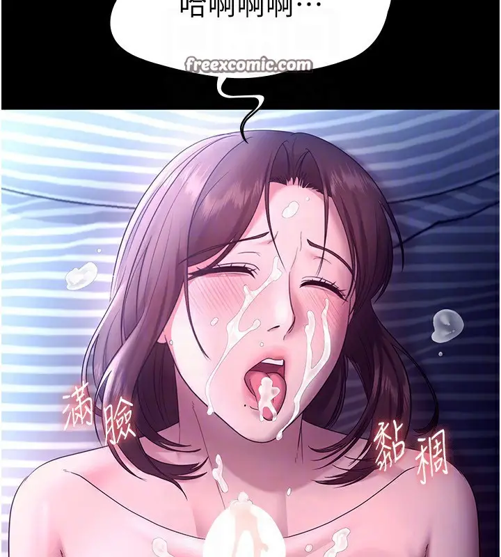 漫画《老板娘的诱惑》第56话第154张图