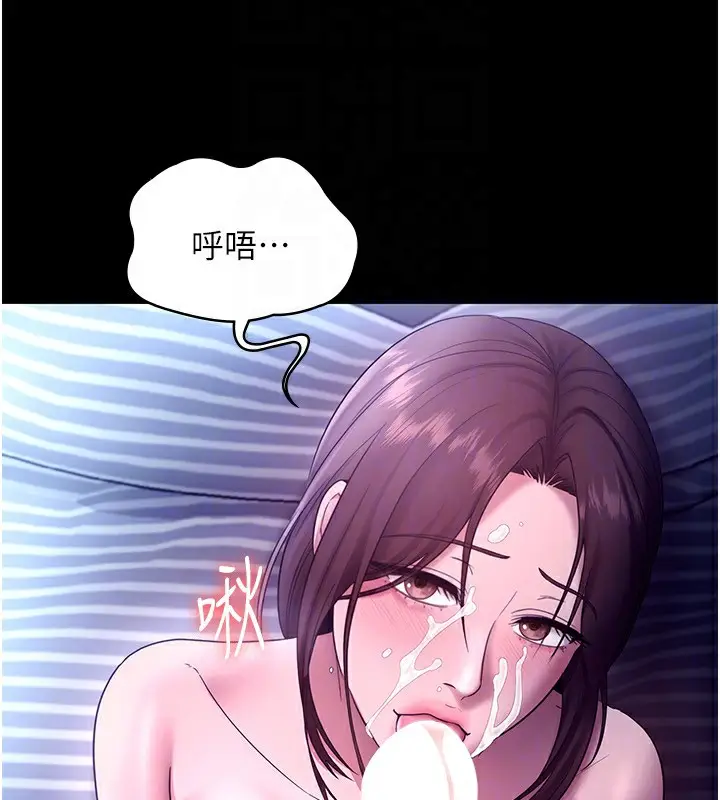 漫画《老板娘的诱惑》第56话第156张图