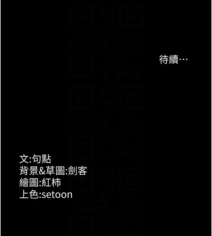漫画《老板娘的诱惑》第56话第160张图