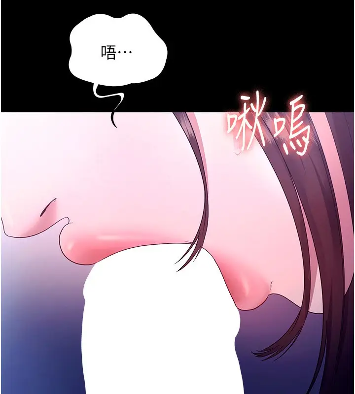 漫画《老板娘的诱惑》第56话第17张图
