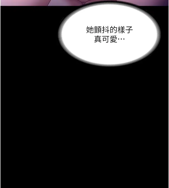 漫画《老板娘的诱惑》第56话第23张图
