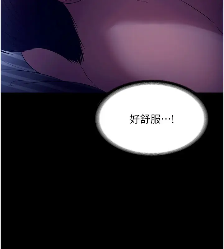 漫画《老板娘的诱惑》第56话第33张图