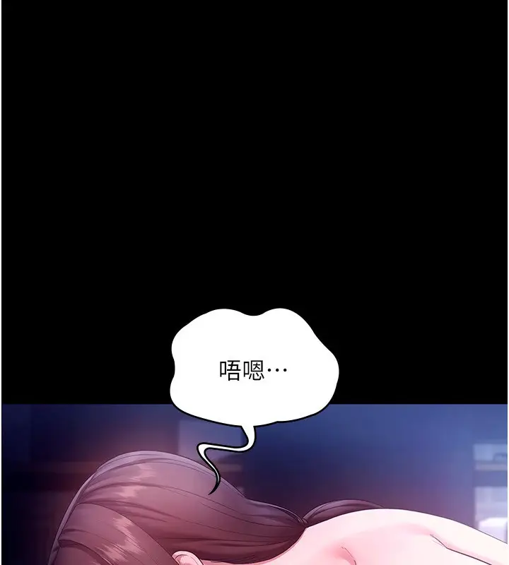漫画《老板娘的诱惑》第56话第36张图
