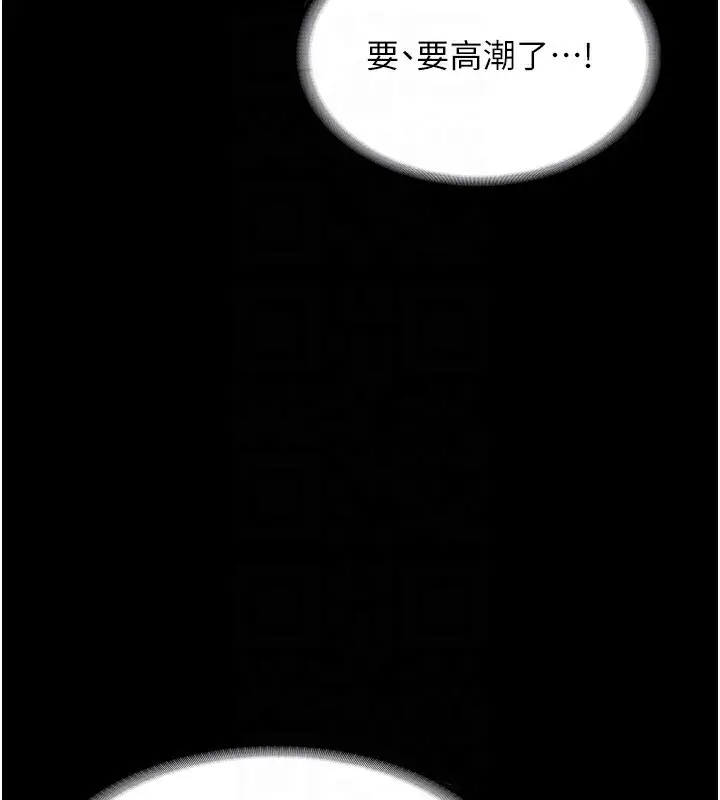 漫画《老板娘的诱惑》第56话第44张图