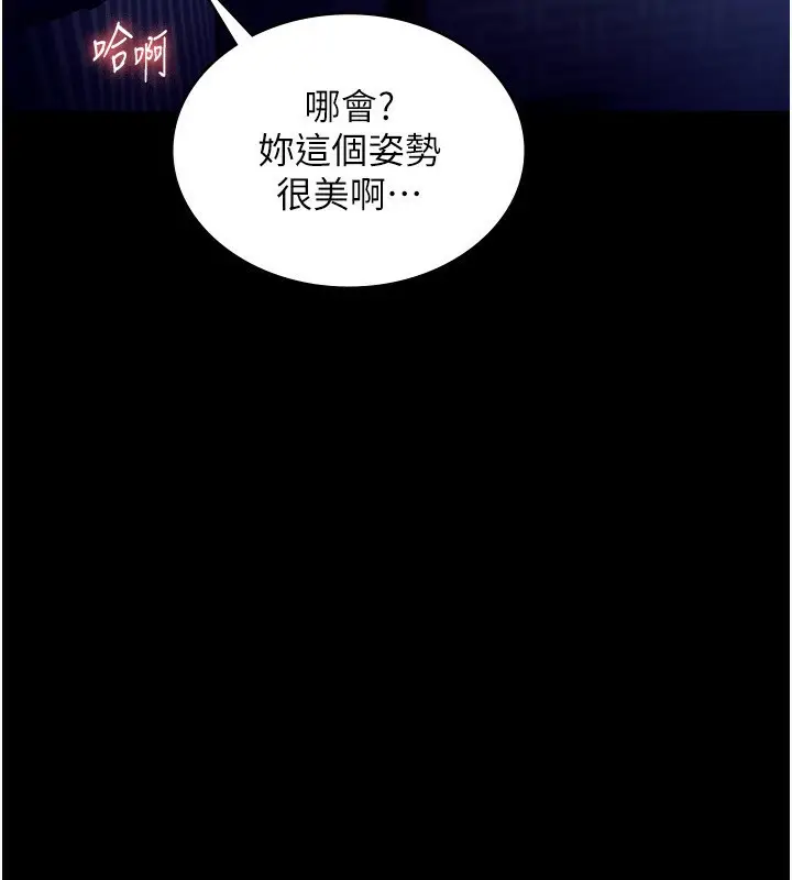 漫画《老板娘的诱惑》第56话第5张图