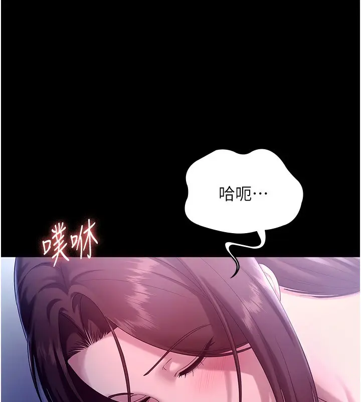 漫画《老板娘的诱惑》第56话第53张图