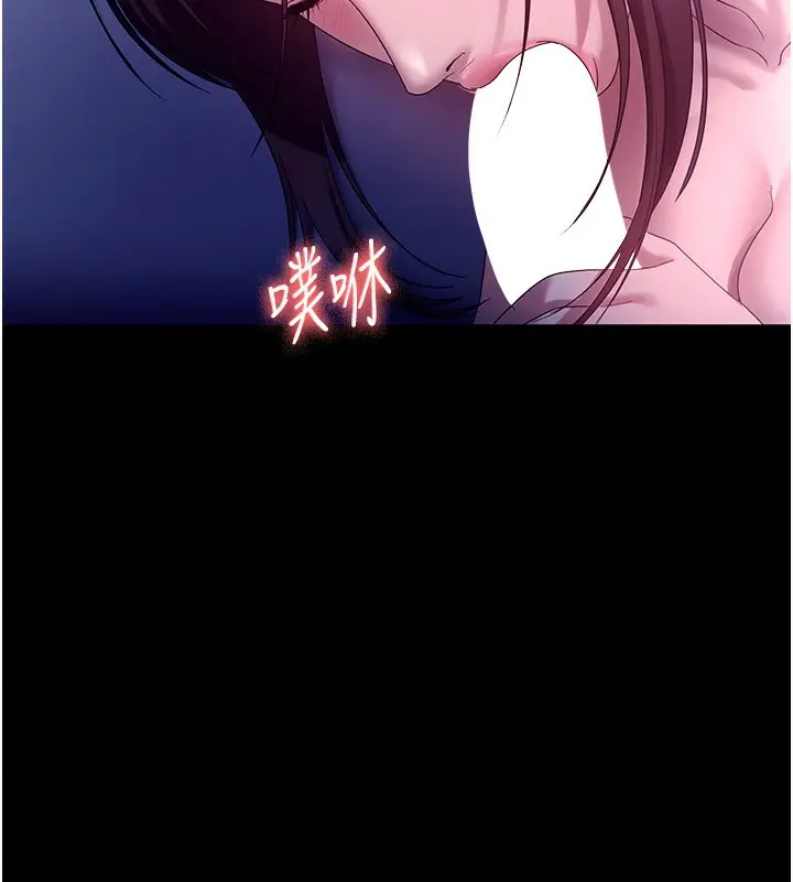 漫画《老板娘的诱惑》第56话第54张图