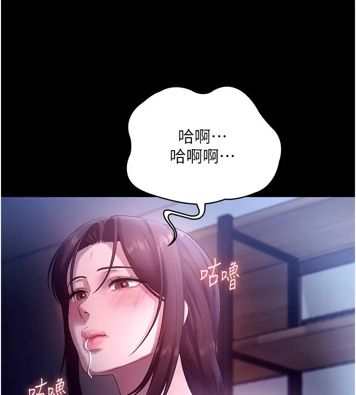 漫画《老板娘的诱惑》第56话第59张图