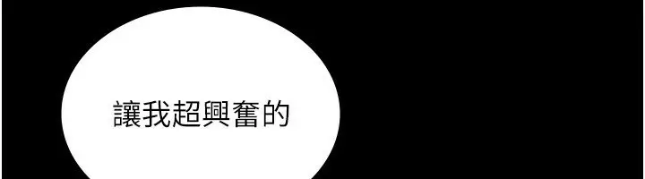 漫画《老板娘的诱惑》第56话第6张图
