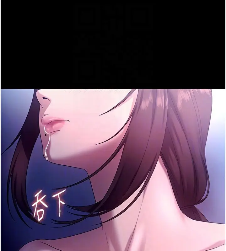 漫画《老板娘的诱惑》第56话第62张图