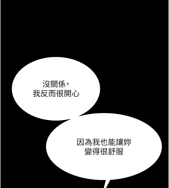 漫画《老板娘的诱惑》第56话第66张图