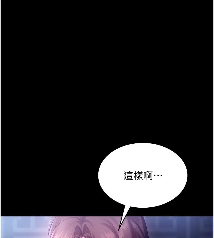 漫画《老板娘的诱惑》第56话第69张图