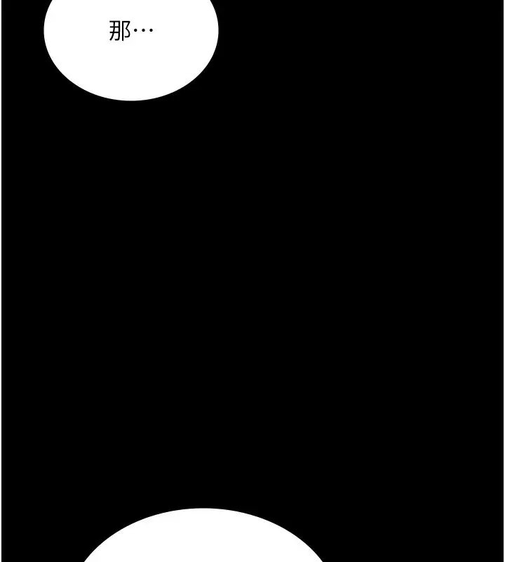 漫画《老板娘的诱惑》第56话第71张图