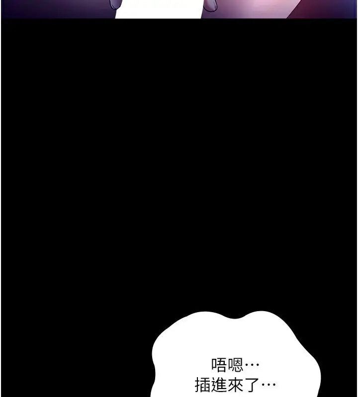 漫画《老板娘的诱惑》第56话第76张图