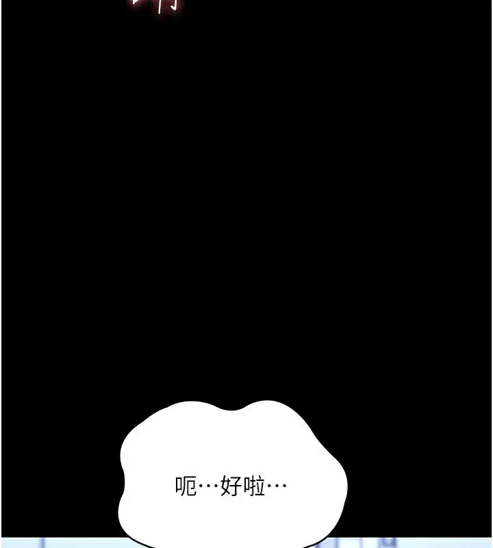 漫画《老板娘的诱惑》第56话第8张图