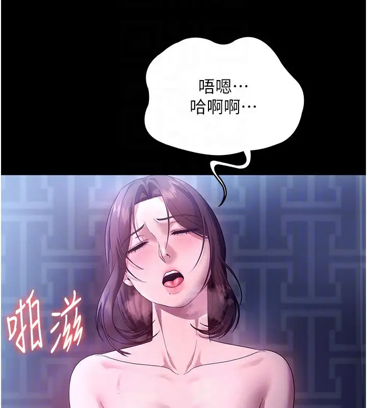 漫画《老板娘的诱惑》第56话第82张图