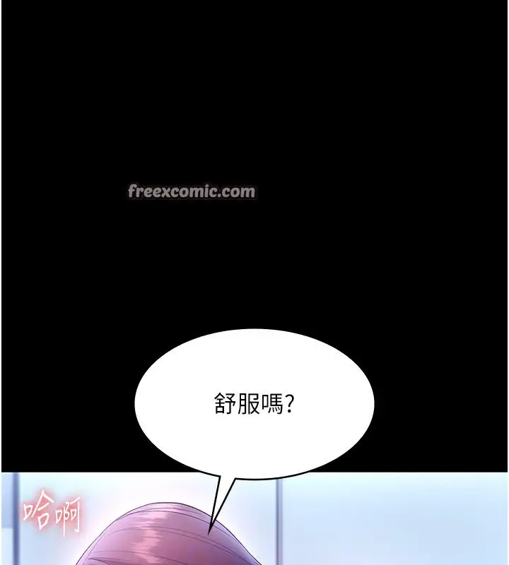漫画《老板娘的诱惑》第56话第84张图