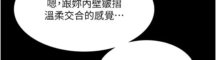 漫画《老板娘的诱惑》第56话第86张图