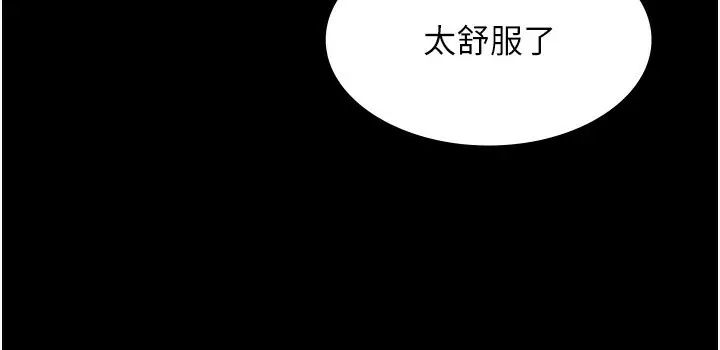 漫画《老板娘的诱惑》第56话第87张图