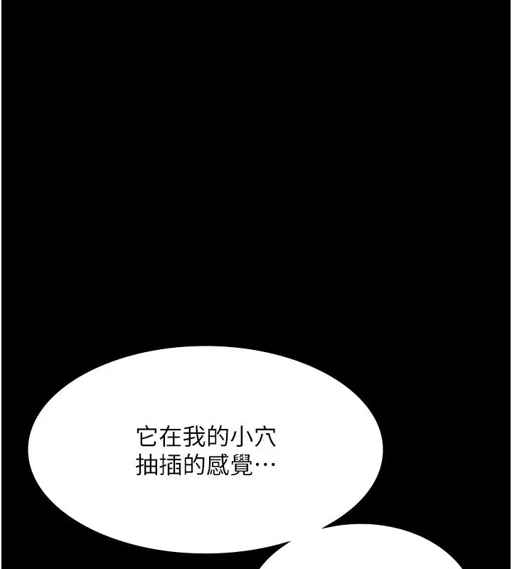 漫画《老板娘的诱惑》第56话第90张图