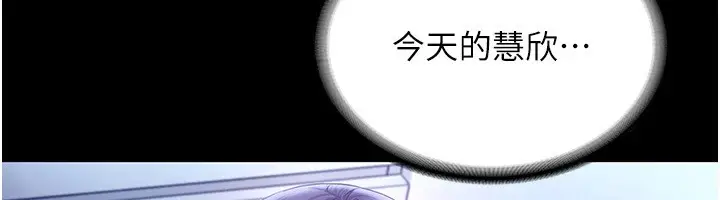 漫画《老板娘的诱惑》第56话第93张图