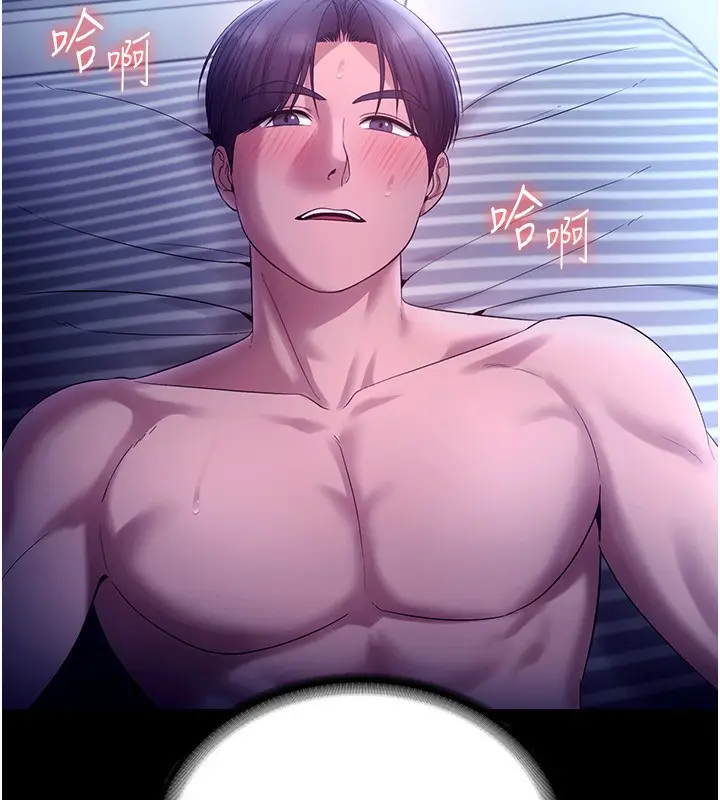 漫画《老板娘的诱惑》第56话第94张图