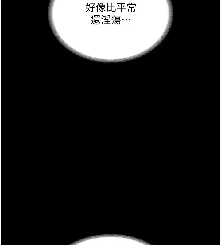 漫画《老板娘的诱惑》第56话第95张图