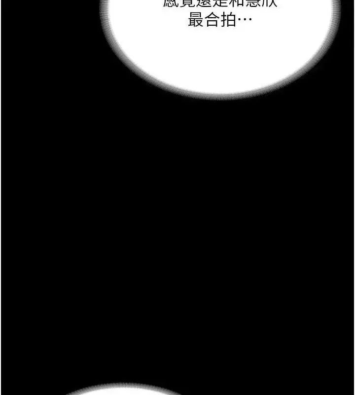 漫画《老板娘的诱惑》第57话第101张图