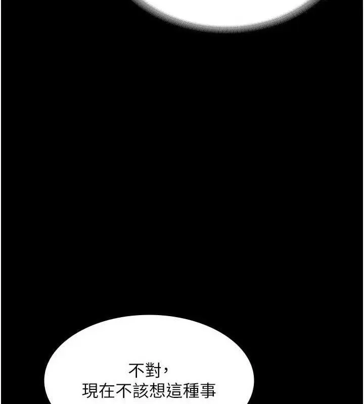 漫画《老板娘的诱惑》第57话第104张图