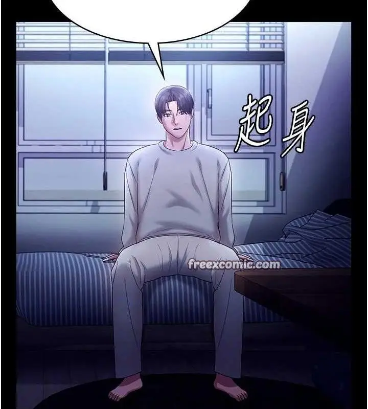 漫画《老板娘的诱惑》第57话第105张图