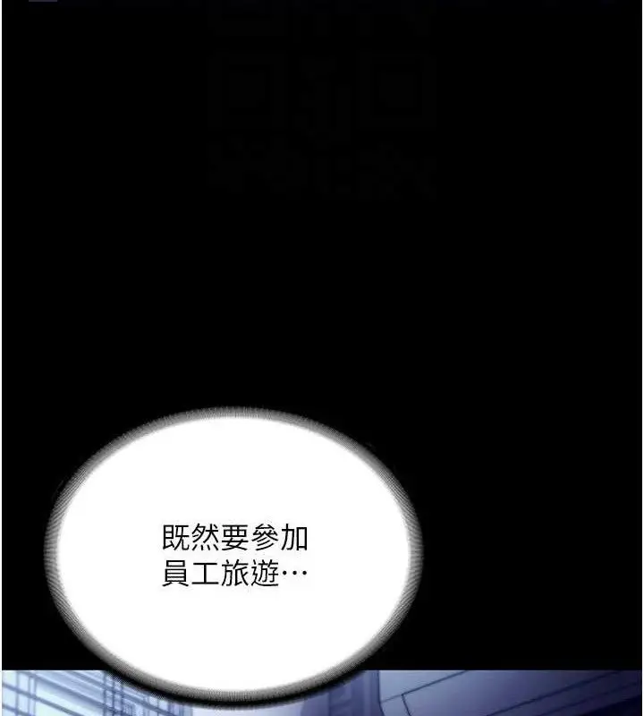 漫画《老板娘的诱惑》第57话第106张图