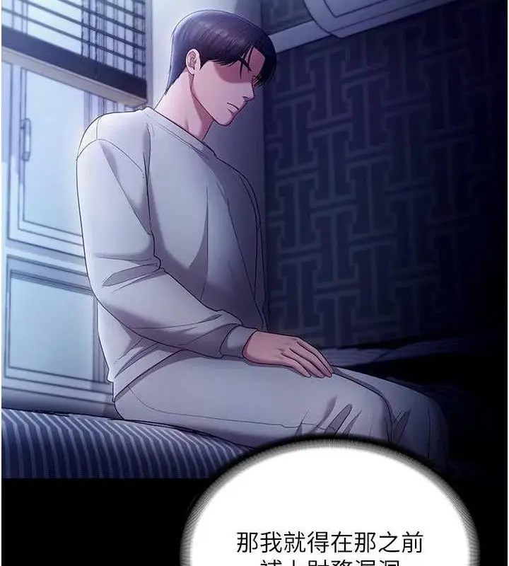 漫画《老板娘的诱惑》第57话第107张图