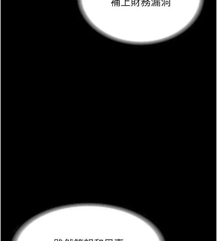 漫画《老板娘的诱惑》第57话第108张图